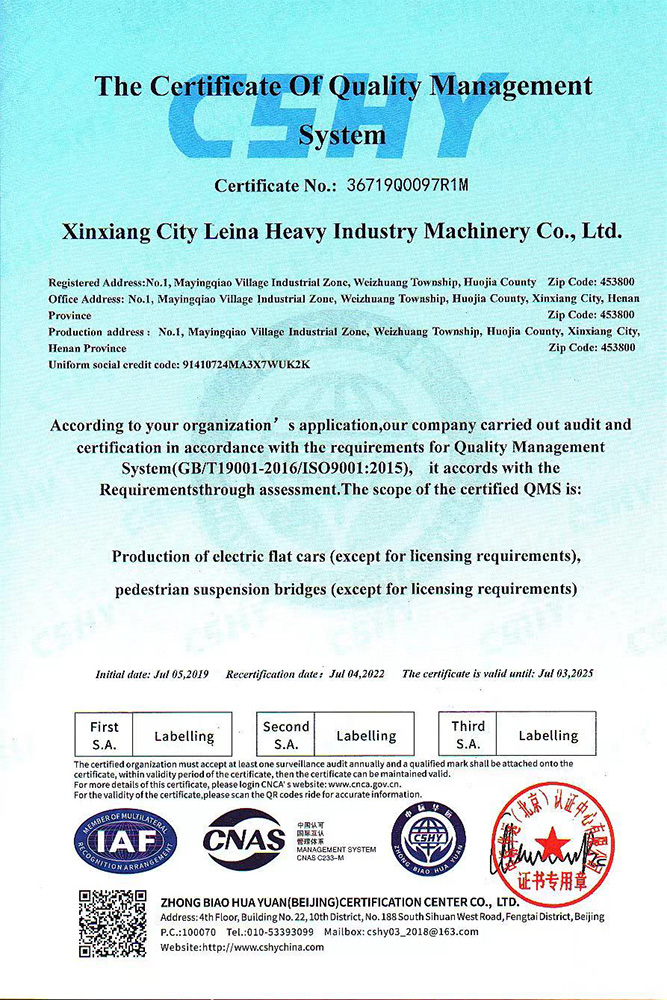 کوالٹی مینجمنٹ سسٹم کا سرٹیفکیٹ